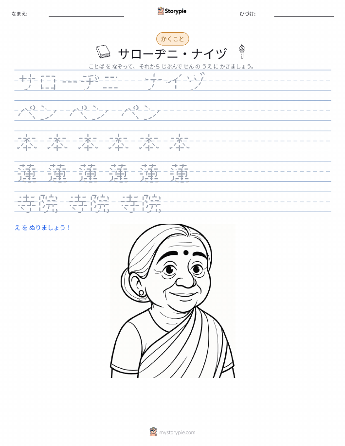 書き取り練習