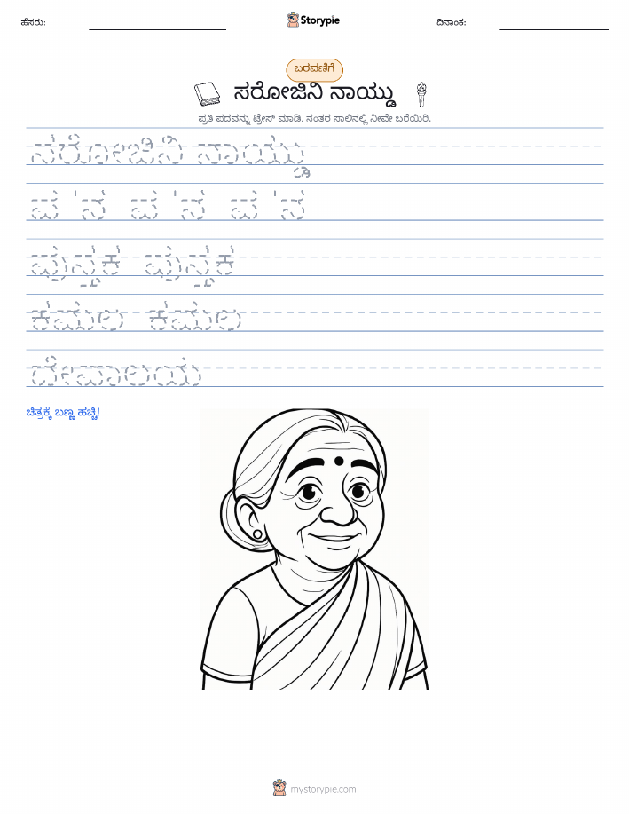 ಲೇಖನ ಅಭ್ಯಾಸ