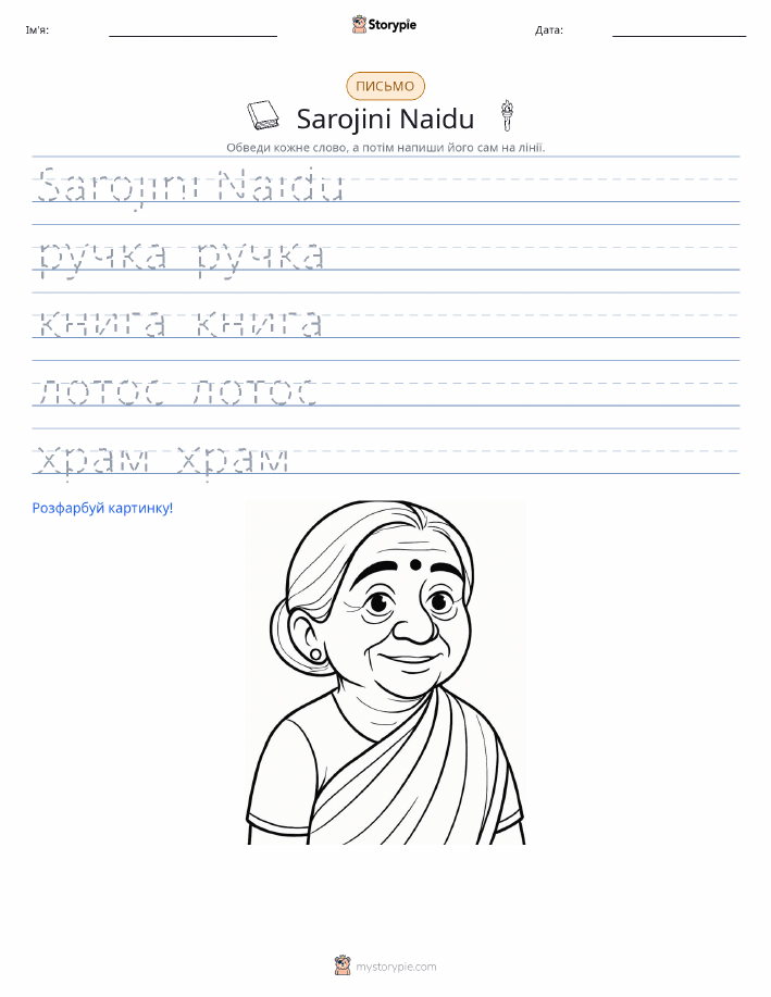 Практика письма