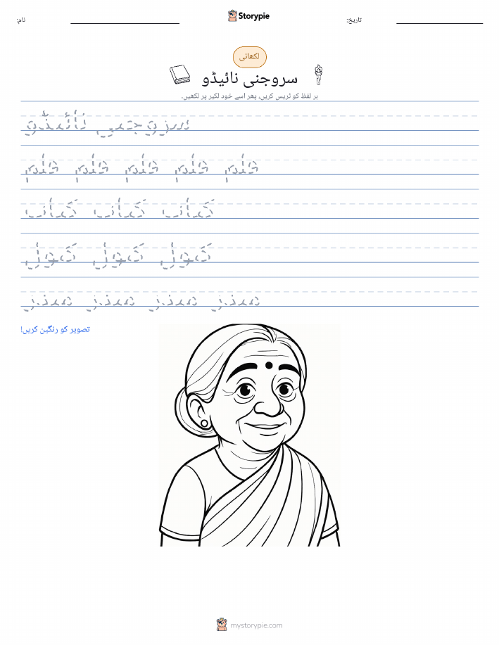 تحریری مشق