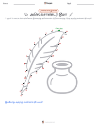 அலெக்சாண்டர் டூமா அச்சிடக்கூடிய வேலைப்பதிவின் முன்னோட்டம்