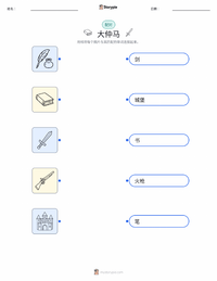 亚历山大·仲马 可打印工作表，适合儿童