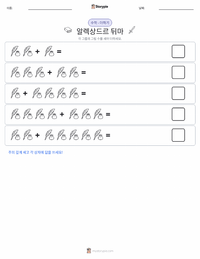 알렉상드르 뒤마 인쇄 가능한 워크시트 미리보기