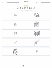 알렉상드르 뒤마 인쇄 가능한 워크시트 미리보기
