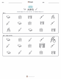 亚历山大·仲马 可打印工作表预览
