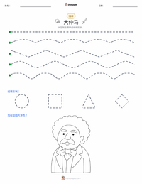 亚历山大·仲马 可打印工作表预览