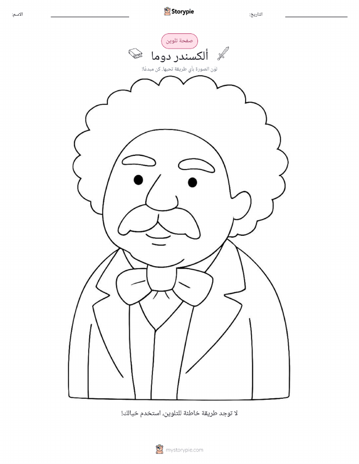 صفحة تلوين