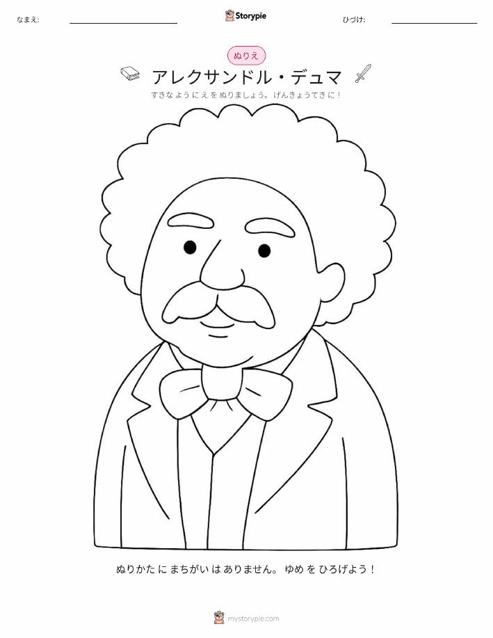塗り絵ページ