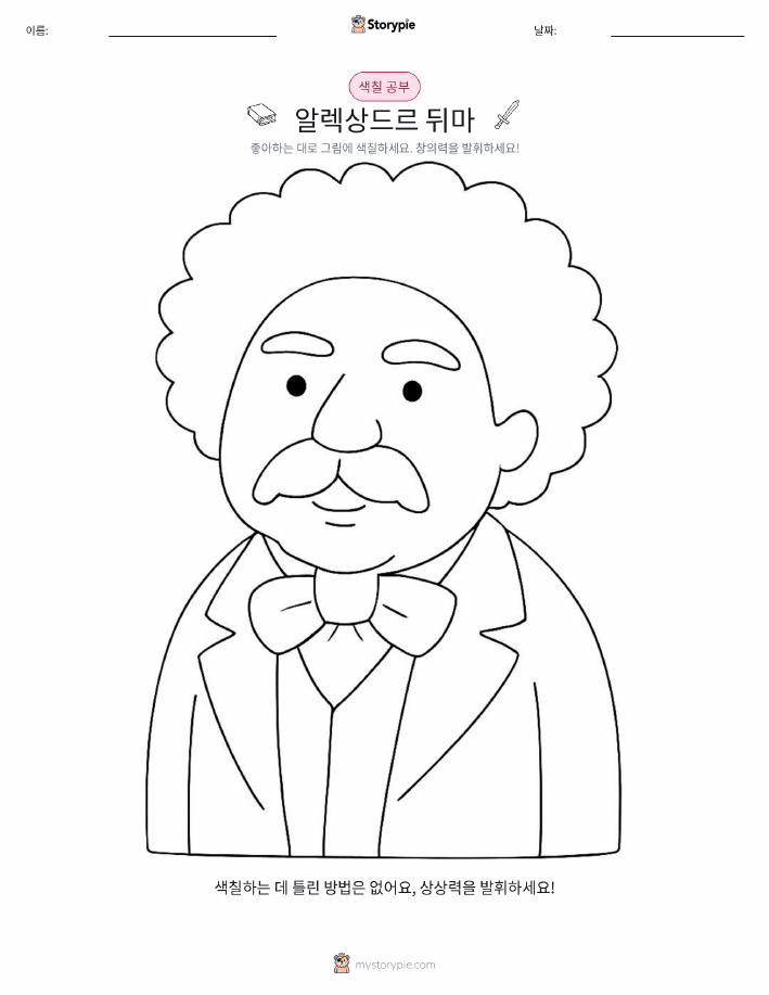 색칠하기 페이지
