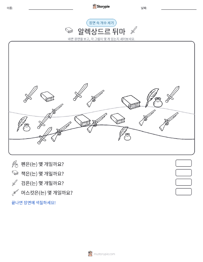 세기 장면