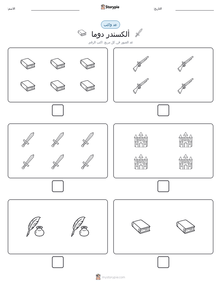 عد و اكتب