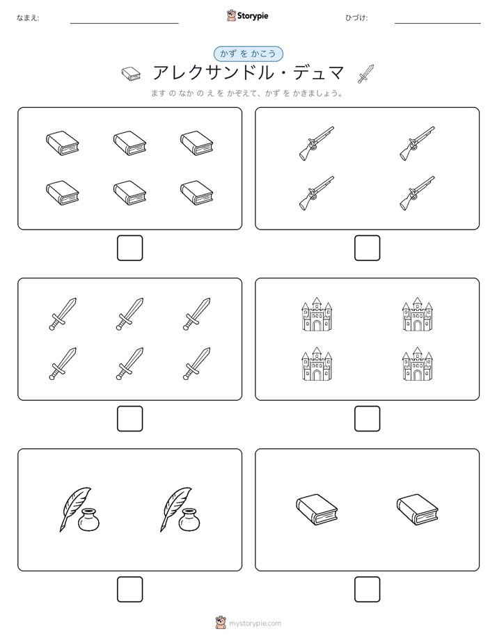 カウント＆ライティング