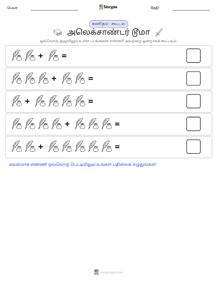 படம் கணிதம்