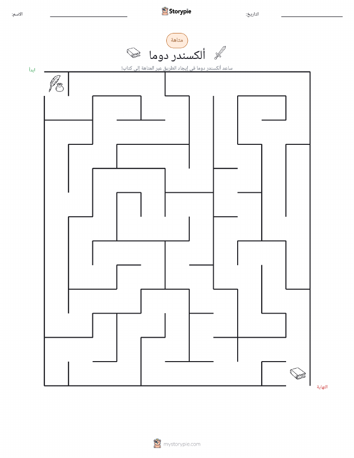 متاهة