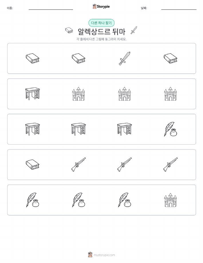 이상한 것 찾기