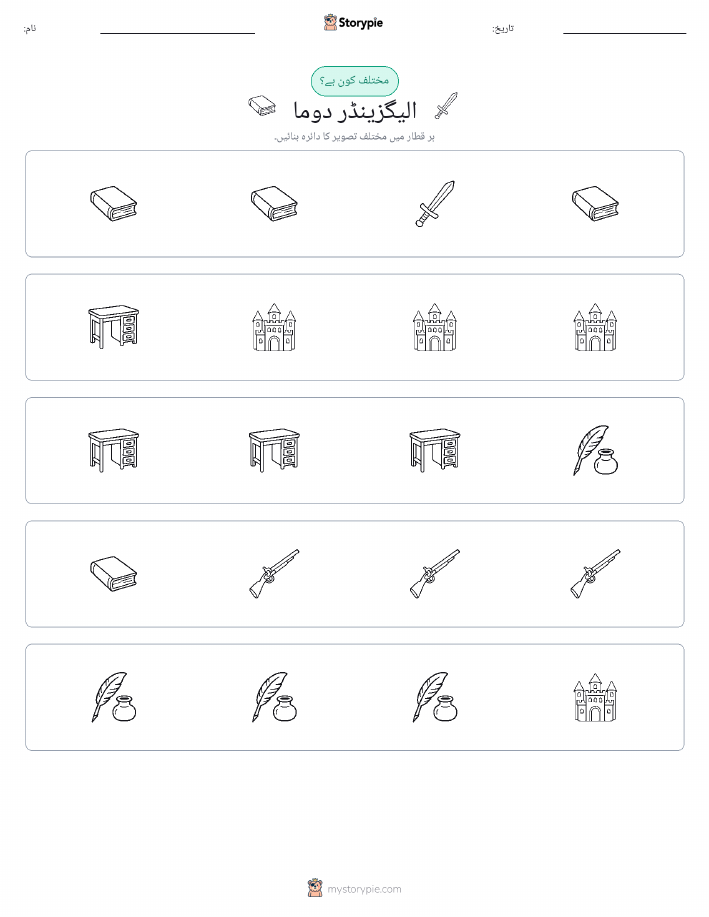 عجیب ایک