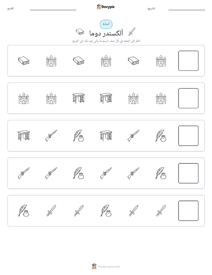 أنماط