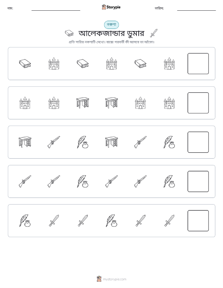 প্যাটার্ন
