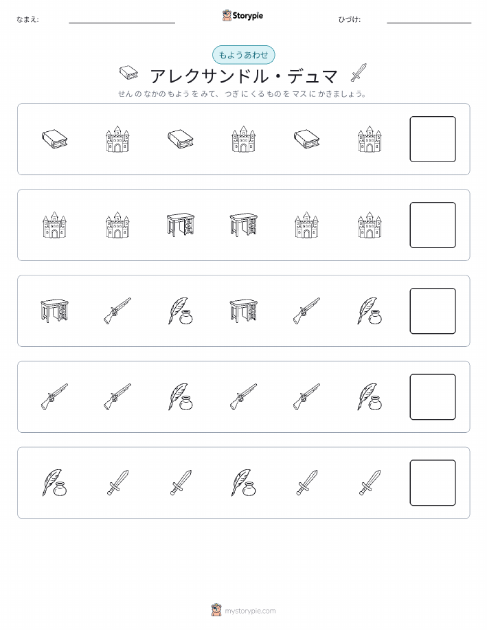 パターン