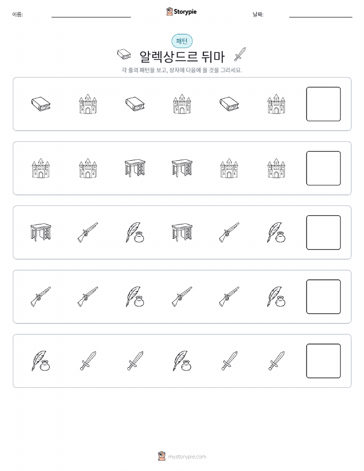 패턴
