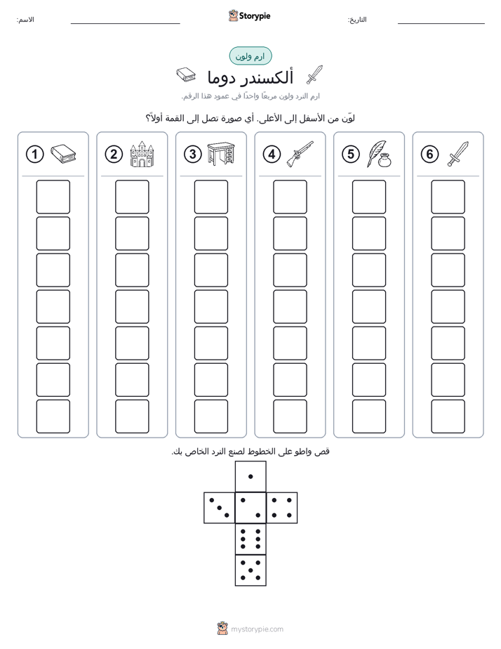 لف و لون