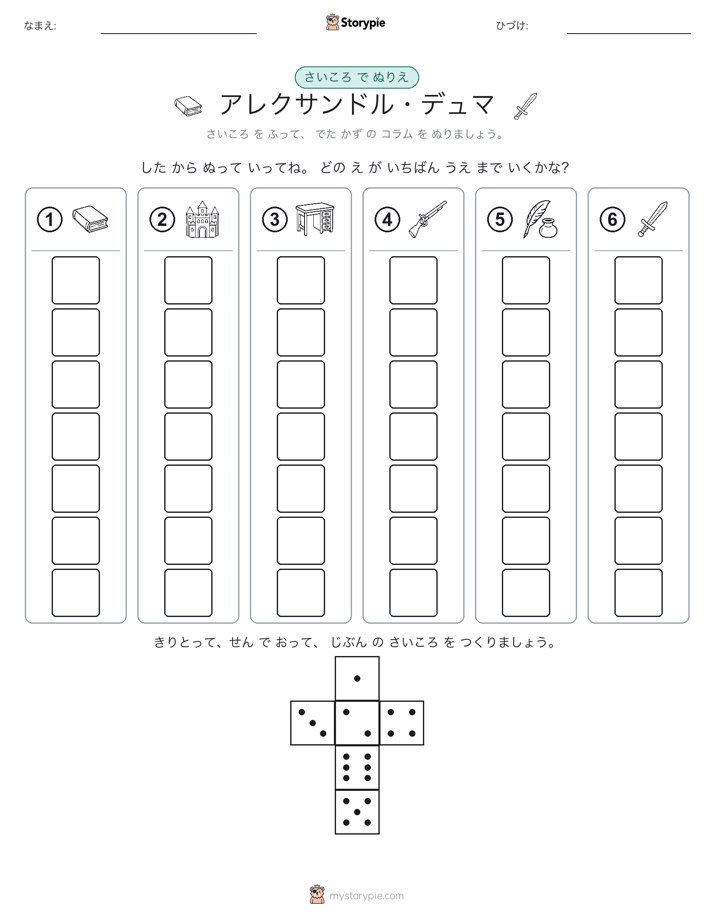 ロール＆カラー