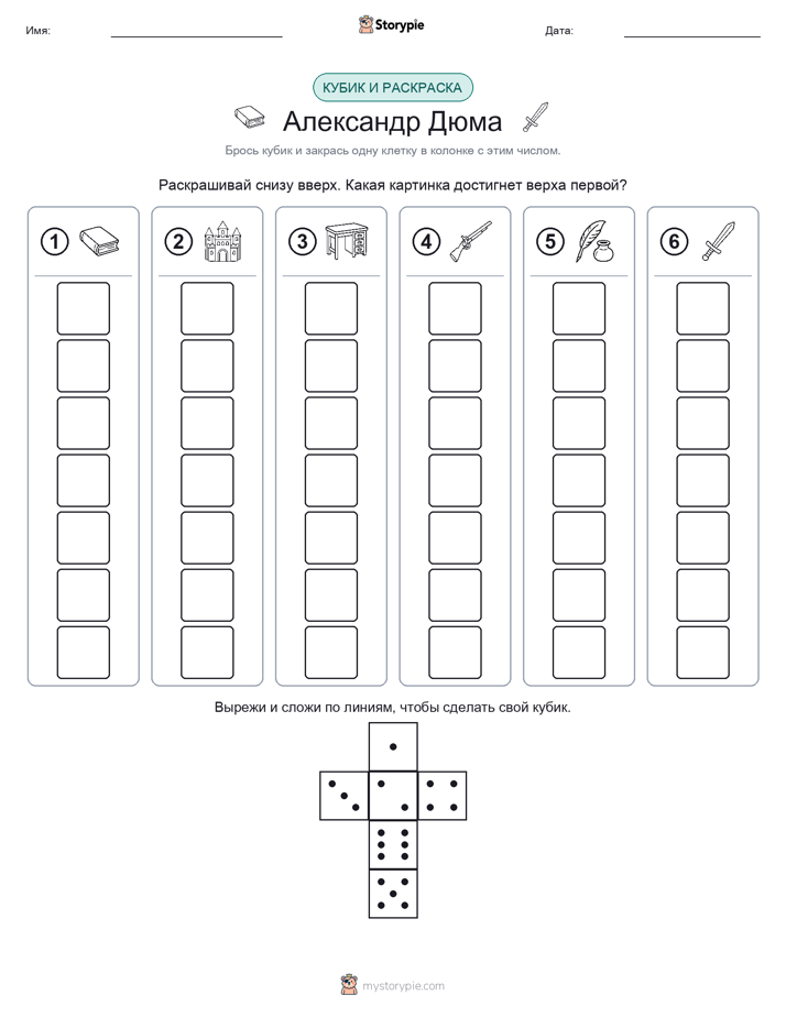 Катать и раскрашивать