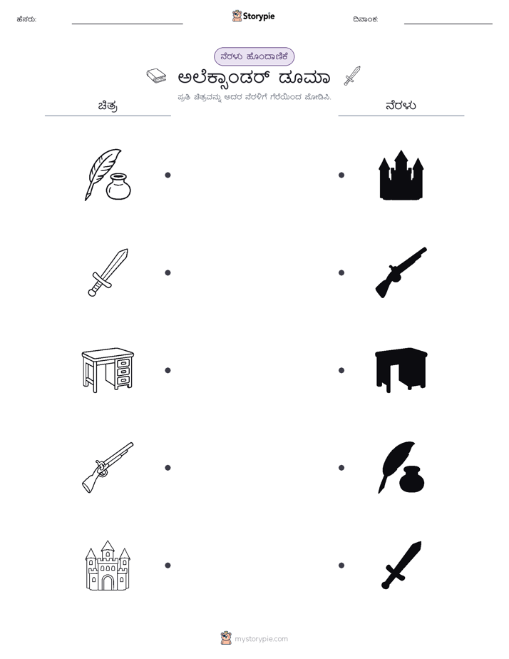 ಊಹಾ ಹೊಂದಿಕೆ