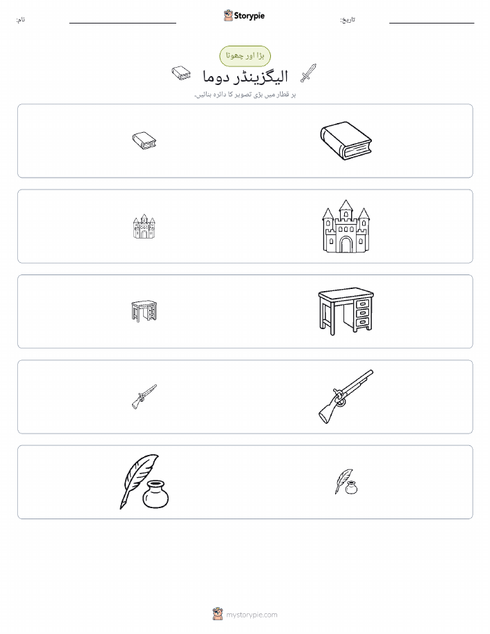 ترتیب دینا