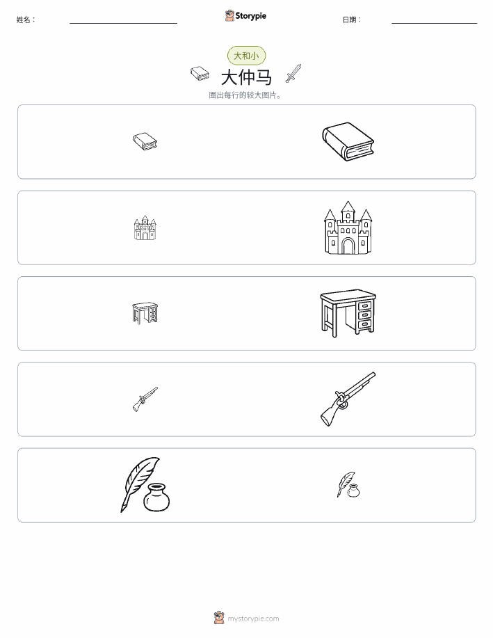 分类