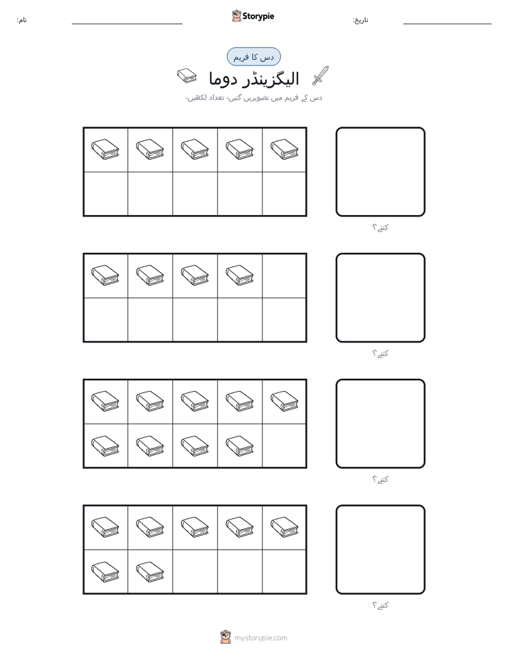 دس کا فریم