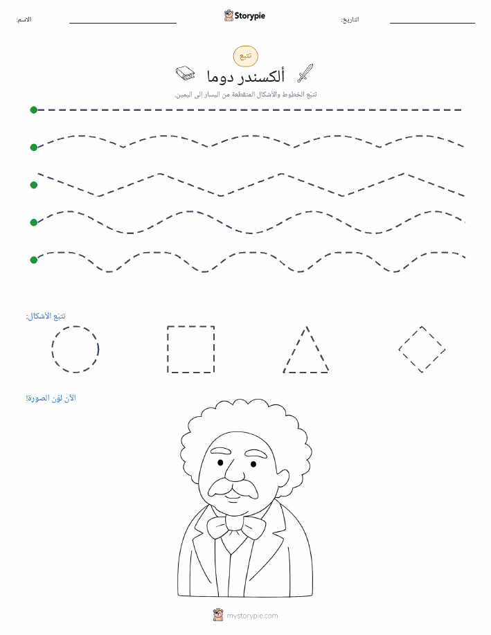 تتبع