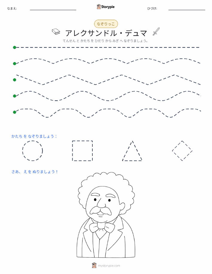 トレース