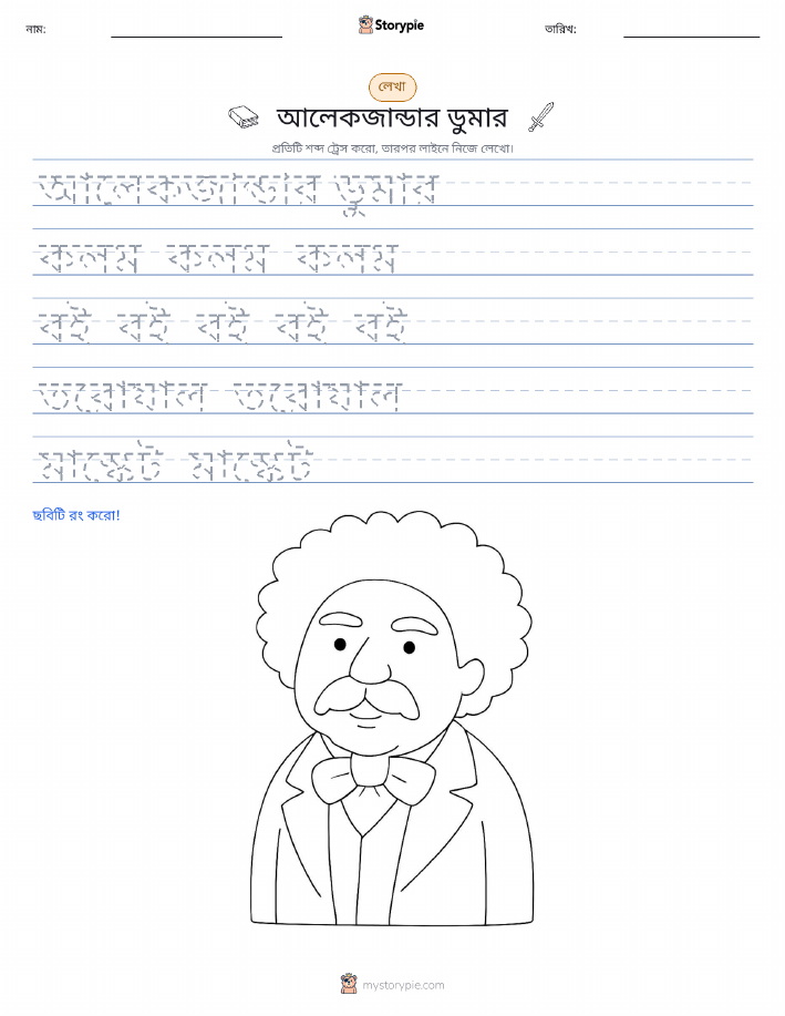 লেখার অনুশীলন