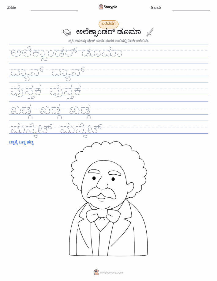 ಲೇಖನ ಅಭ್ಯಾಸ
