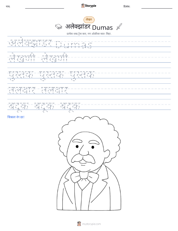 लेखन सराव