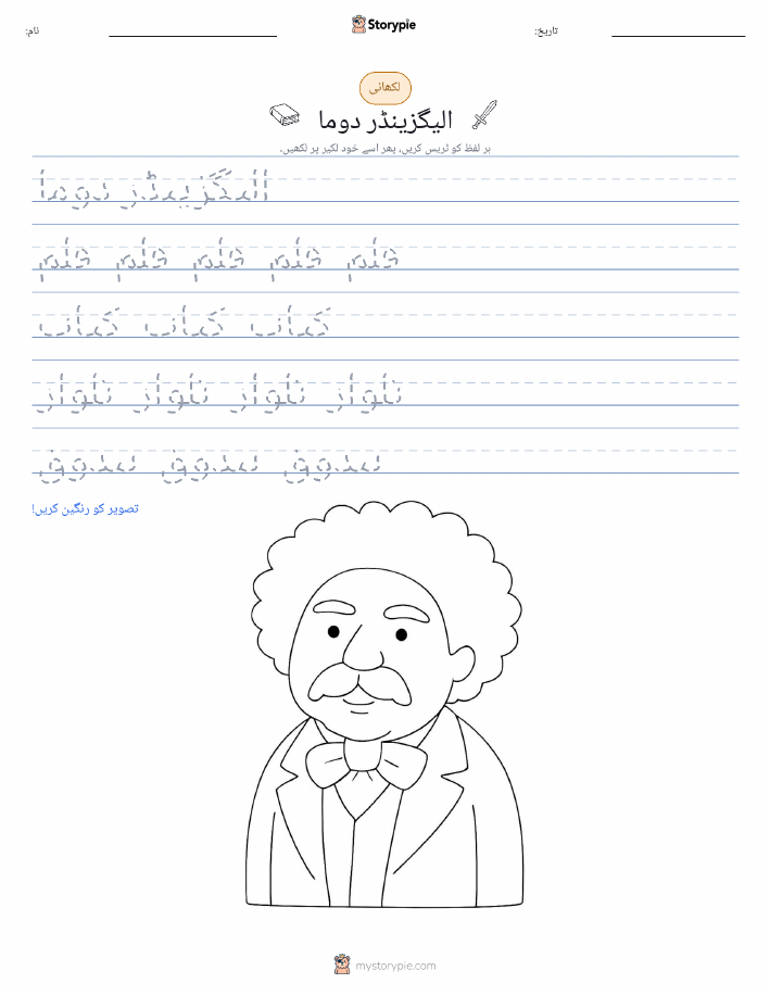 تحریری مشق
