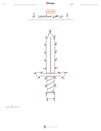 دی تھری مسکیٹیئرز پرنٹ کرنے کے قابل ورکشیٹ کا پیش نظارہ