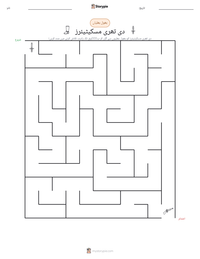 دی تھری مسکیٹیئرز پرنٹ کرنے کے قابل ورکشیٹ کا پیش نظارہ