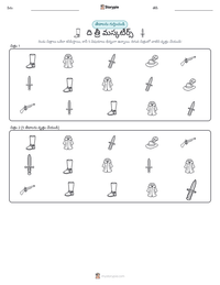 ది త్రీ మస్కటీర్స్ ముద్రించదగిన పని పత్రం ప్రివ్యూ