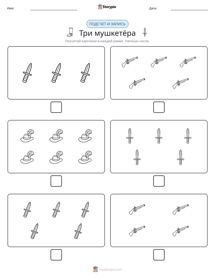 Считай и пиши