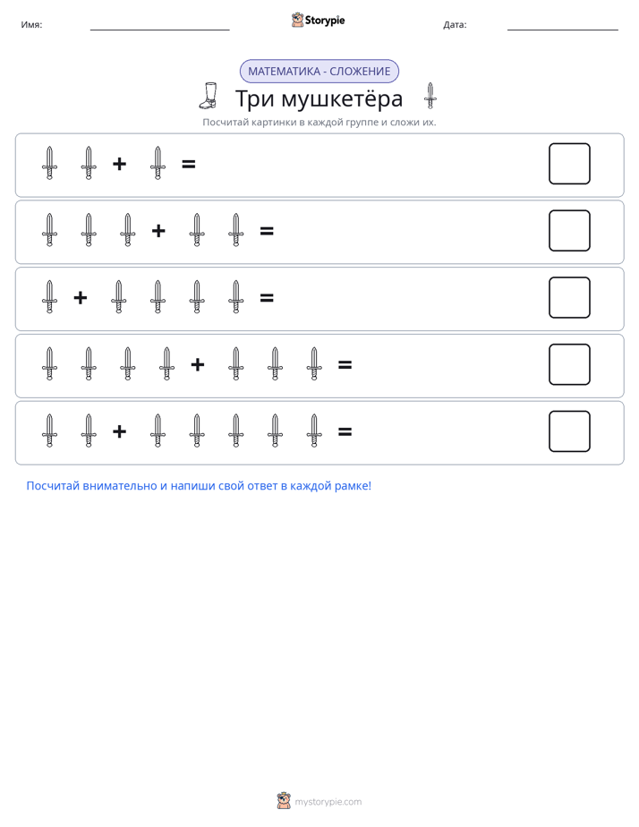 Математика с картинками