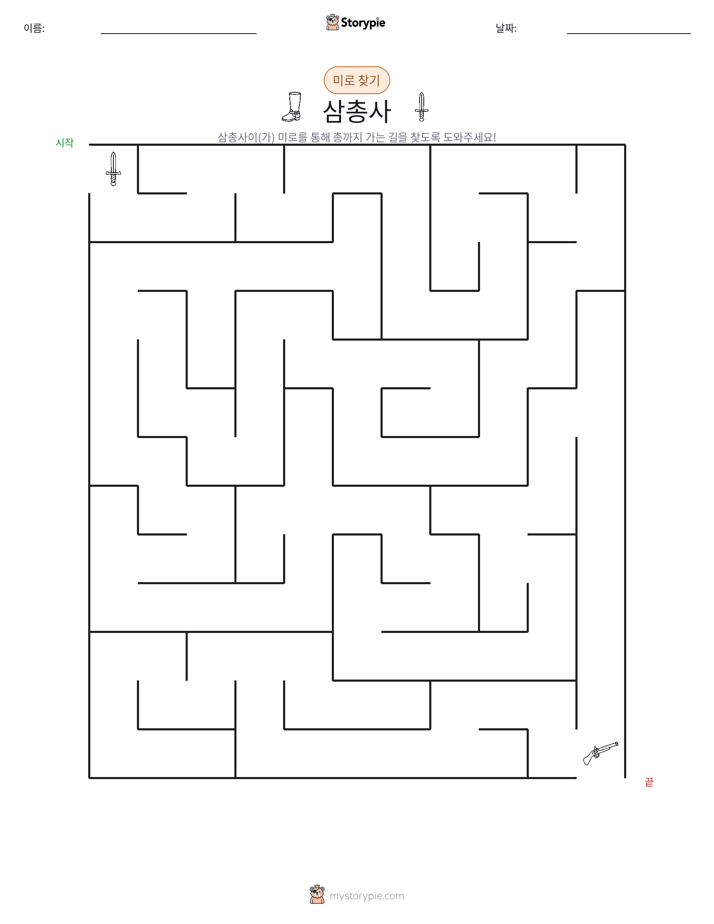 미로