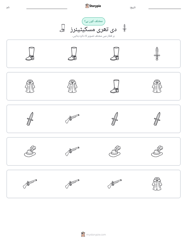 عجیب ایک