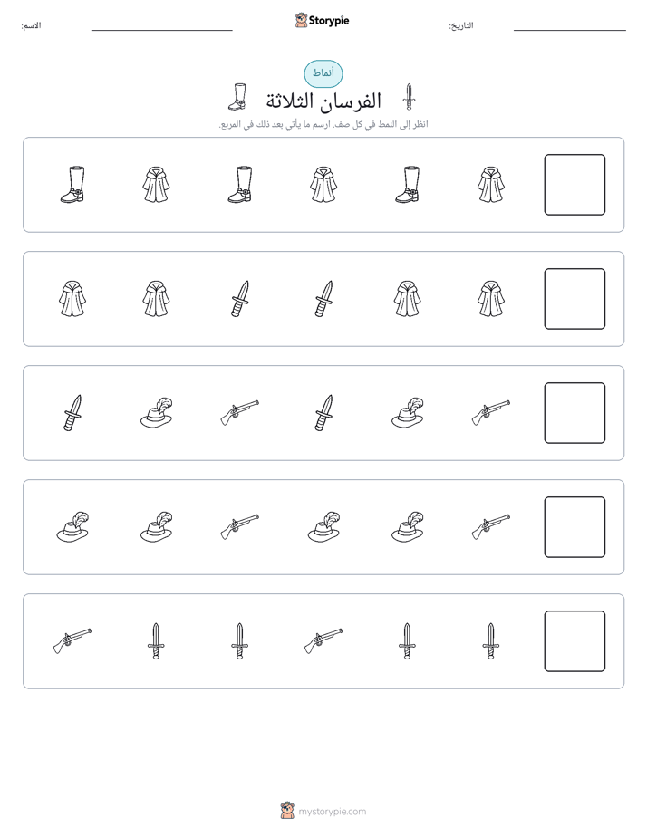 أنماط