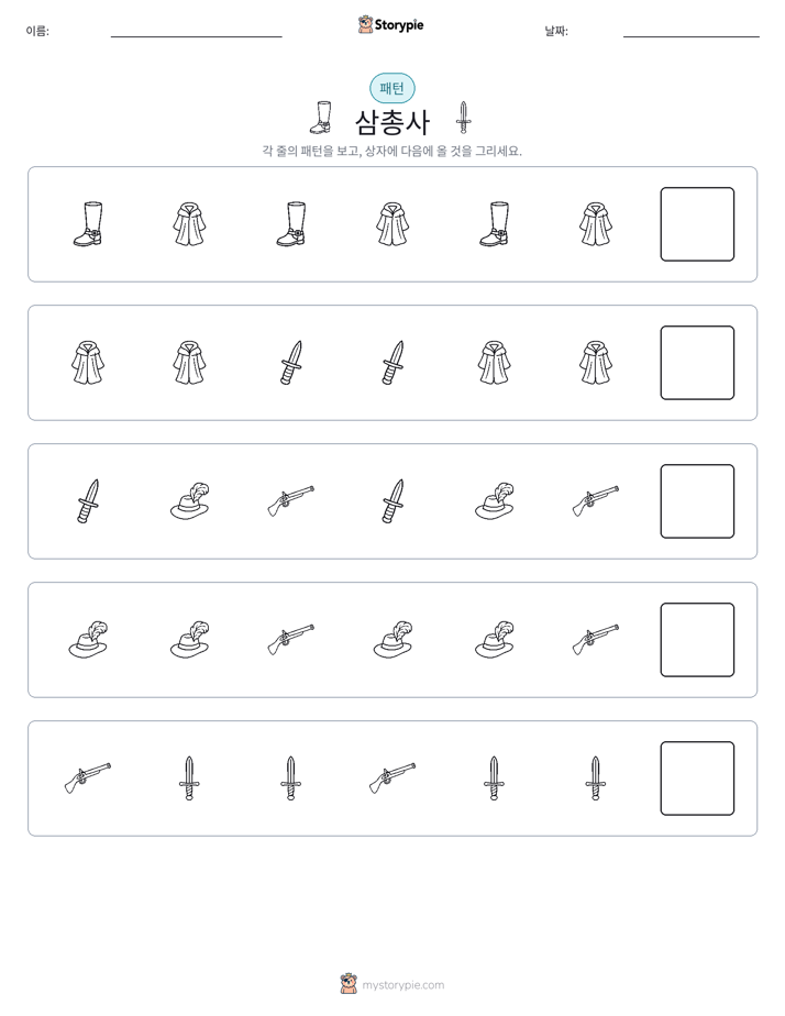 패턴
