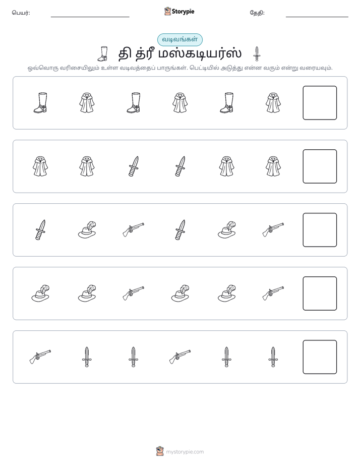 முறை