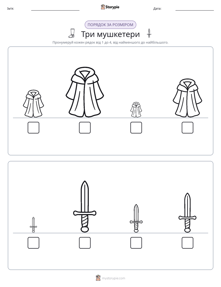 Порядок Розміру