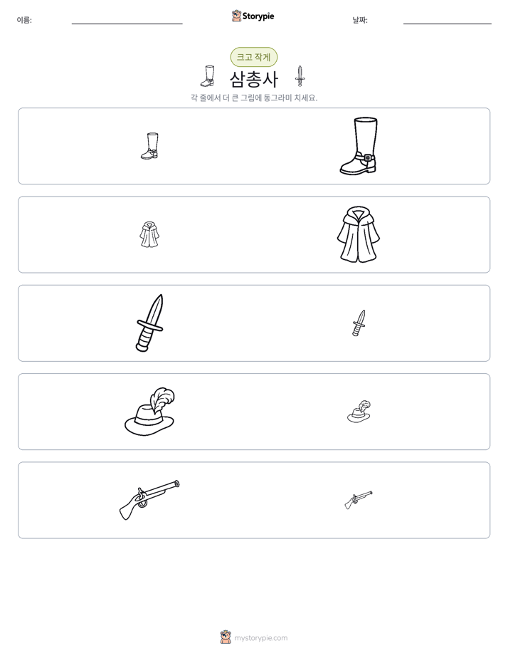 정렬