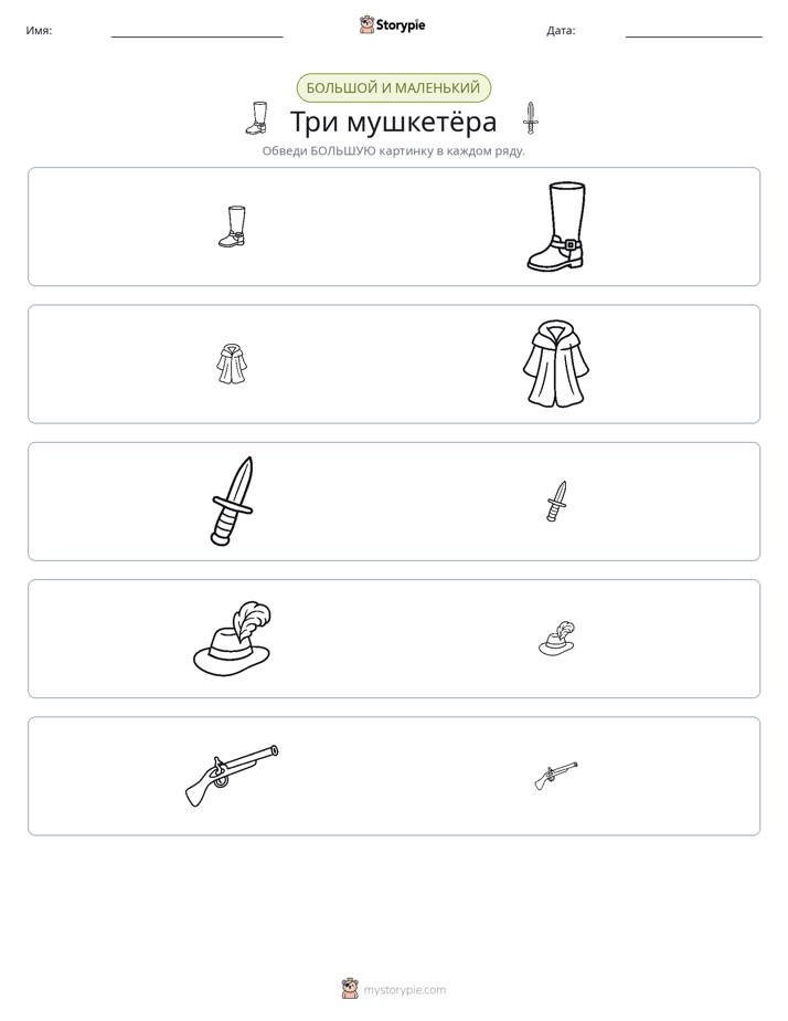 Сортировка
